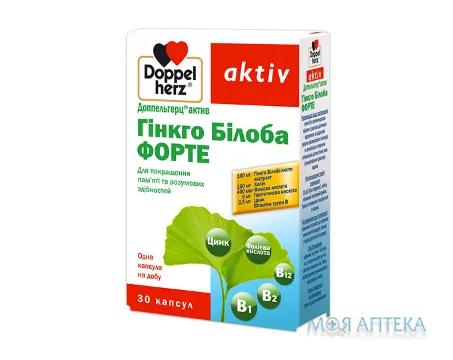 Доппельгерц Актив Гінкго Білоба Форте капсули №30 (10х3)