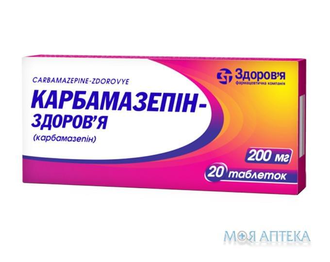Карбамазепін Здоров`я таблетки по 200 мг №20 (10х2)