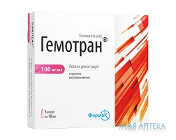 Гемотран розчин д/ін. 100 мг/мл по 10 мл №5 (5х1) в амп.