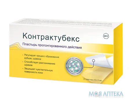 Контрактубекс Пластир нічний посиленої дії №21 в упак. інд.