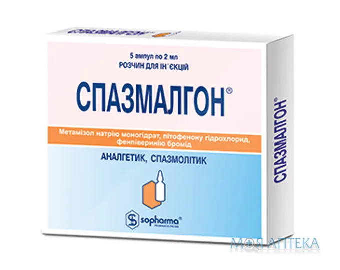 Спазмалгон розчин д/ін. по 2 мл в амп. №5