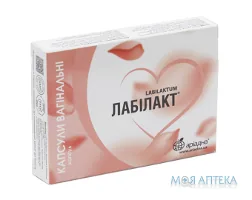 Лабілакт капсули вагін. №10