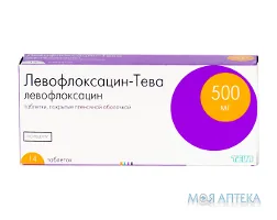 Левофлоксацин-Тева таблетки, в/плів. обол. по 500 мг №10 (5х2)