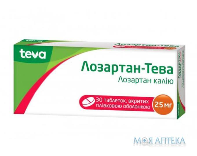 Лозартан-Тева таблетки, п/плен. обол. по 25 мг №30 (10х3)