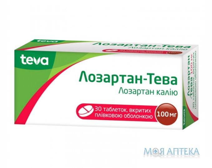 Лозартан-Тева таблетки, п/плен. обол. по 100 мг №30 (10х3)