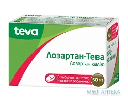 Лозартан-Тева таблетки, в/плів. обол. по 50 мг №90 (10х9)
