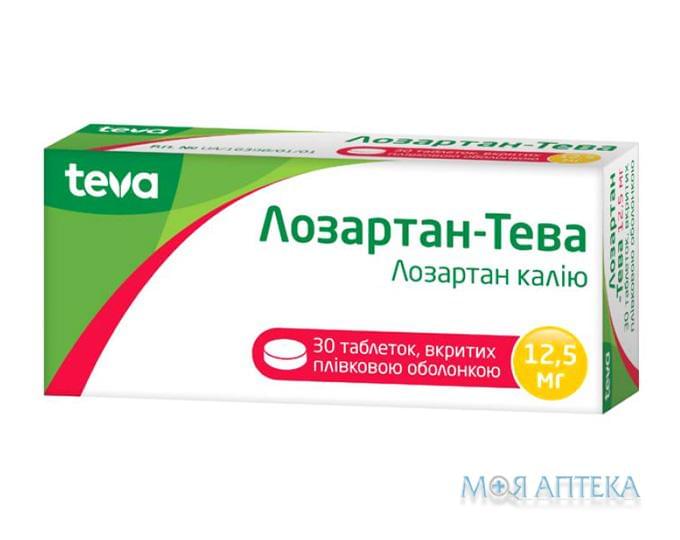 Лозартан-Тева таблетки, в/плів. обол. по 12.5 мг №30 (10х3)