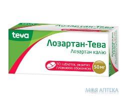 Лозартан-Тева таблетки, в/плів. обол. по 50 мг №30 (10х3)