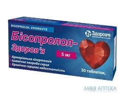 Бісопролол Здоров`я таблетки, в/о, по 5 мг №30 (10х3)