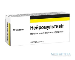 Нейромультивіт таблетки, в/плів. обол. №20
