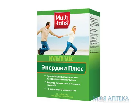 Мульти-Табс Енерджі Плюс таблетки, в/плів. обол. №30