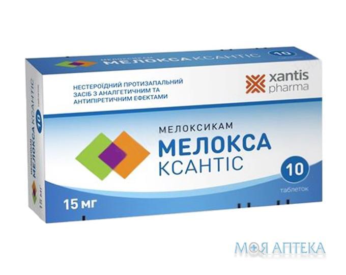 Мелокса Ксантіс таблетки по 15 мг №10
