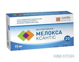 Мелокса Ксантіс таблетки по 15 мг №20 (10х2)