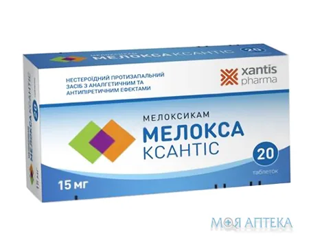 Мелокса Ксантіс таблетки по 15 мг №20 (10х2)