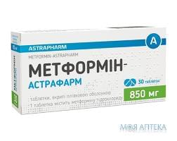 Метформин-Астрафарм таблетки, в / плел. обол., по 850 мг №30 (10х3)