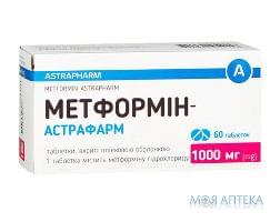 Метформин-Астрафарм таблетки, в / плел. обол., по 1000 мг №60 (10х6)
