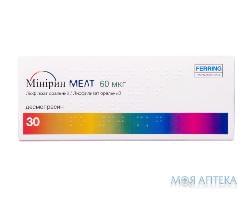 Мінирин Мелт ліоф.орал. 0,06 мг №30 -t°