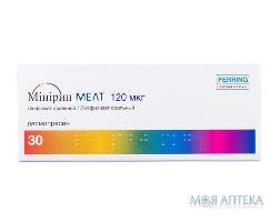 Мінірин мелт  ліофіл. орал. 0,12 мг н 30