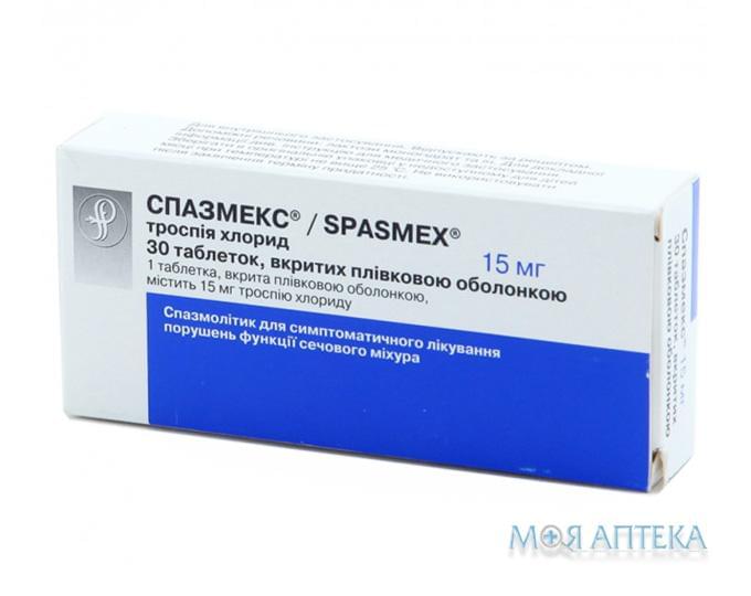 Спазмекс таблетки, в/плів. обол., по 15 мг №30 (10х3)