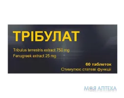 Трібулат таблетки №60