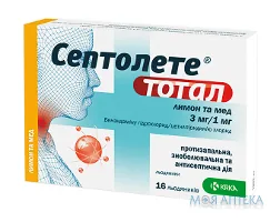 Септолете Тотал Лимон Та Мед льодяники по 3 мг/1 мг №16 (8х2)