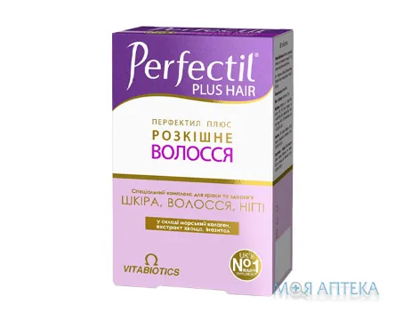 Перфектил Плюс Розкішне Волосся таблетки №60