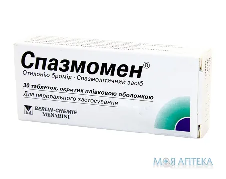 Спазмомен таблетки, в/плів. обол., по 40 мг №30 (10х3)