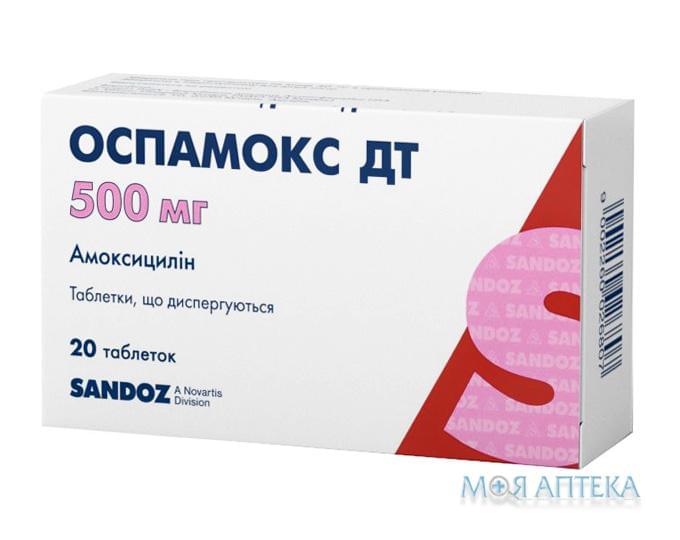 Оспамокс Дт таблетки, дисперг. по 500 мг №20