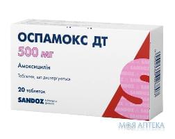 Оспамокс Дт таблетки, дисперг. по 500 мг №20