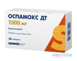 Оспамокс Дт таблетки, дисперг. по 1000 мг №20