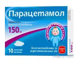Парацетамол супп. рект. 150 мг №10 Фармекс Групп (Украина, Борисполь)