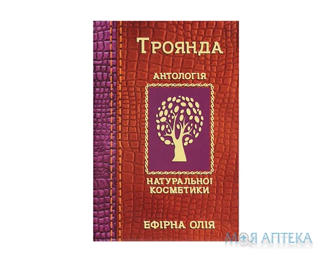 Олія ефірна Фармаком трояндова 5 мл