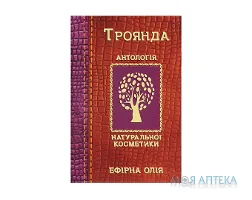 Олія ефірна Фармаком трояндова 5 мл