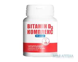 Вітамін D3 комплекс капсули №60