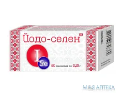 Йодо-селен 0,25 г таблетки №80