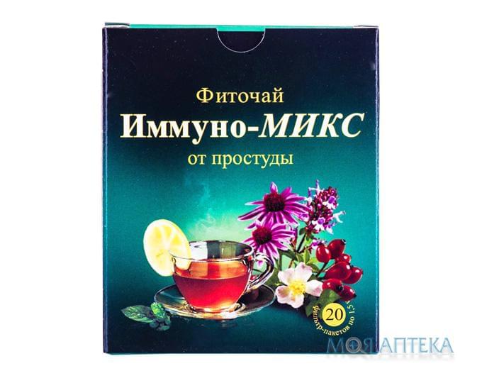 Фіточай №11 Імуно-Мікс фільтр-пакет 1,5 г №20