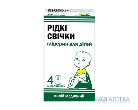 Рідкі свічки Гліцерин для дітей 6 мл, №4