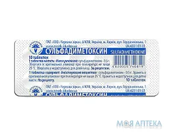 Сульфадиметоксин табл. 500 мг блистер №10