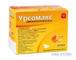 Урсомакс капсулы по 250 мг №100 (10х10)