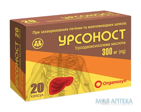 Урсоност капсули по 300 мг №20 (10х2)