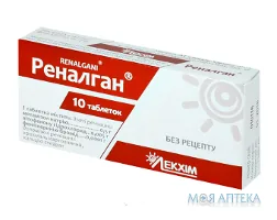 Реналган таблетки №10 (10х1)