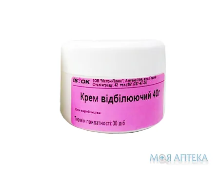 Крем для обличчя відбілюючий 40 г