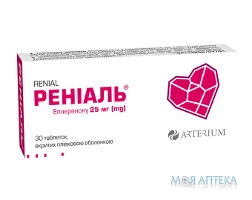 Реніаль таблетки, в/плів. обол., по 25 мг №30 (10х3)