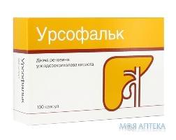 Урсофальк капс. 250 мг №100