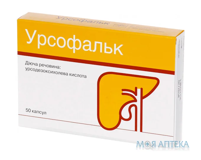 Урсофальк капсули по 250 мг №50 (25х2)