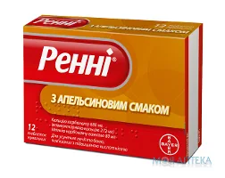 Ренні з Апельсиновим смаком таблетки жув. №12 (12х1)