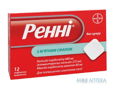 Ренні Без Цукру табл. жув. з м`ятн. смак. №12 (12х1)