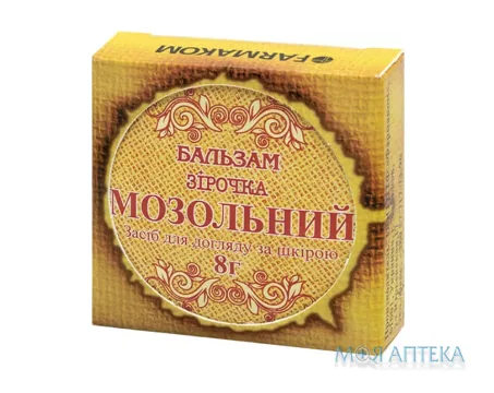 Бальзам Зірочка Мозольний 8 г