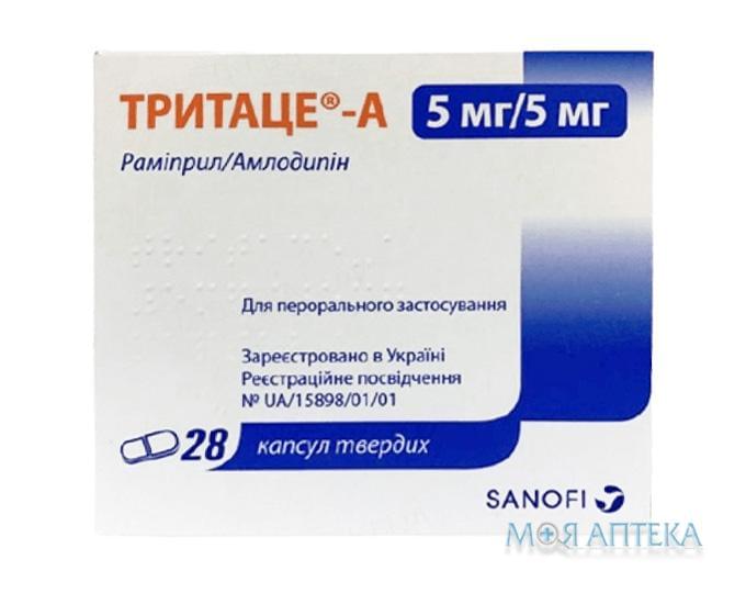 Тритаце - А капс. тверд. 5 мг + 5 мг блистер №28