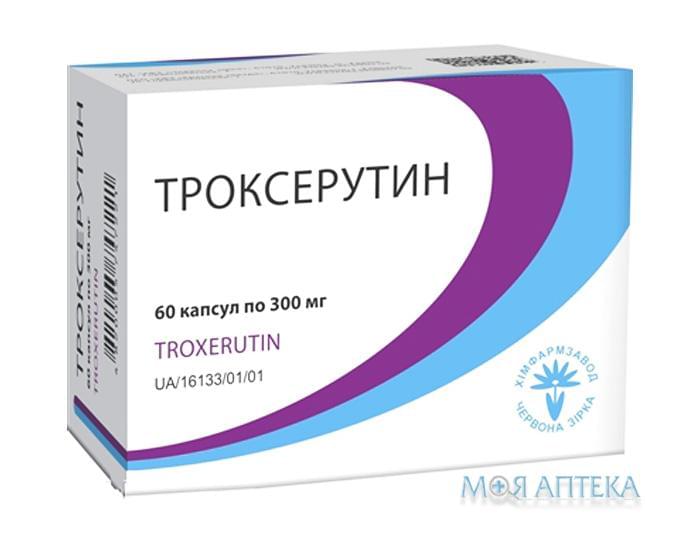 Троксерутин капсули 300 мг №60